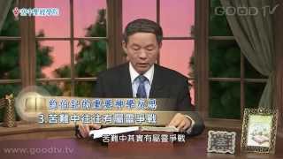 空中聖經學院~約伯記(1)反常人生