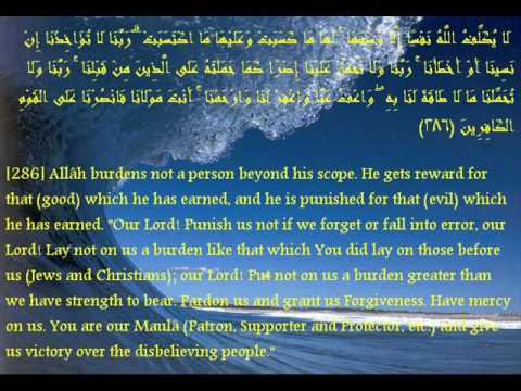 Surah Baqarah [Verse 284-End] by Hasan bin Abdulla...