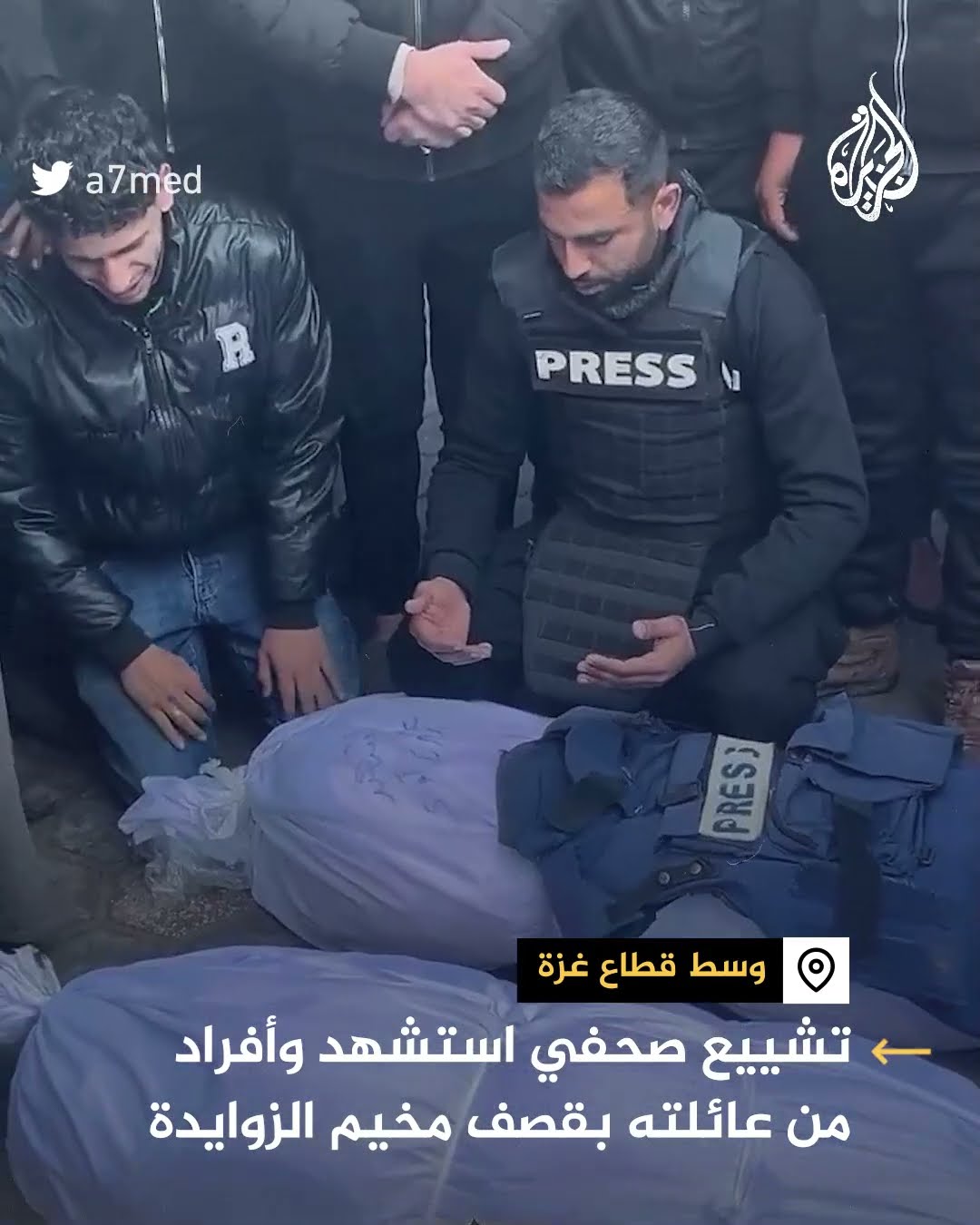 تشييع جثمان صحفي استشهد مع عائلته إثر غارة إسرائيلية على قطاع غزة