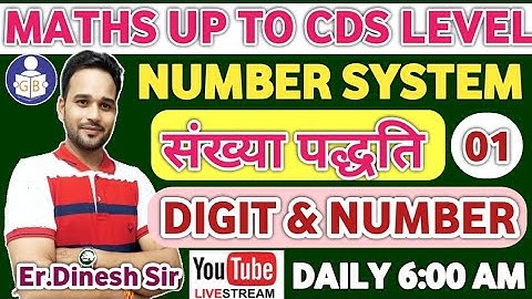NUMBER & DIGIT NUMBER SYSTEM (संख्या पद्धति) IN HINDI ALL COMPETITIVE EXAMS By Er Dinesh Sir #01