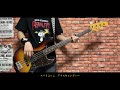岡本君 / &uarr;THE HIGH-LOWS&darr;  ベース弾いてみた【Bass Cover】