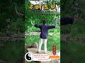 The root of the old tree is also called Rest step sitting plate, 5 minutes a day,#taichi #kungfu