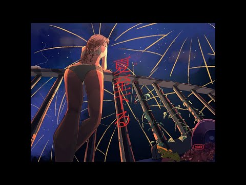 【ニコカラ】 夏至下る 【off vocal】