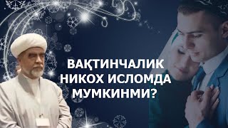 Никох Ру По Сунне Сайт Знакомств