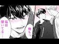 【商業BL漫画】クール系大学生が踊っていたのは俺の曲!?音楽家×ダンサーの恋が始まる!【フックト オン クエーサー 1話】|ばなな×みるく
