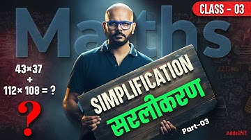 SSC CGL 2026 Maths | SSC Maths Simplification Tricks | SSC CGL/CHSL Maths Classes 2026 By Tarun Sir