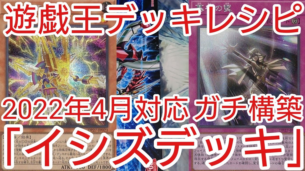 ブルー系激安通販新作 遊戯王 イシズティラメンツ ガチ構築デッキ 全て日本語 遊戯王 トレーディングカードブルー系¥25,704-eur-artec.fr ブルー系激安通販新作 遊戯王 イシズティラメンツ ガチ構築デッキ 全て日本語 遊戯王 トレーディングカードブルー系¥25,704-eur-artec.fr