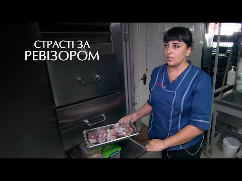 Чем накормят тайного покупателя? (Барракуда. Бердянск) – Страсти по Ревизору – 02.12.2019
