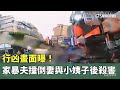 家暴案件
