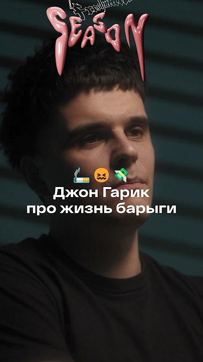 John Garrick: Hucksterism is a terrible idea