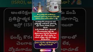 #isro #gaganyaan #spaceexploration #astronauts #indianastronauts #makeinindia #atmanirbharbharat