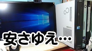 Yahoo！の4980円パソコンを３日間使ってみた感想