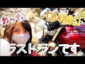 cb400sfとお別れします