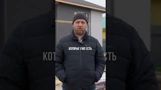 Как не потерять деньги при строительстве дома
