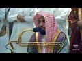 تلاوة جميلة لسورة الطور للشيخ د عبدالله الجهني فجر الثلاثاء 23 2 1446هـ 