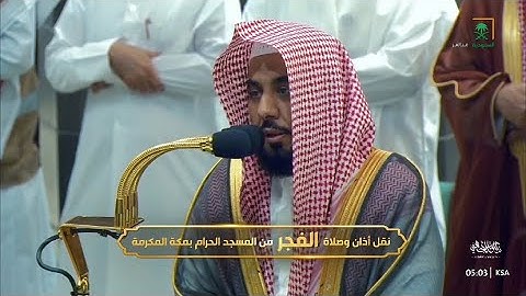 تلاوة جميلة لسورة الطور للشيخ د. عبدالله الجهني | فجر الثلاثاء 23-2-1446هـ