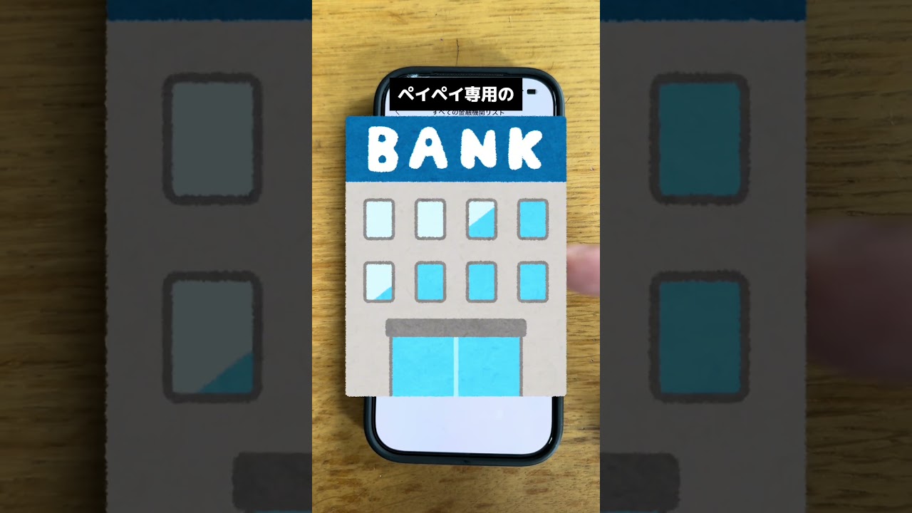 プロフィールはやばい#PayPay #ライフハック