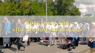 Приглашение на празднование 400-летия протопопа Аввакума на его родину в Григорово.