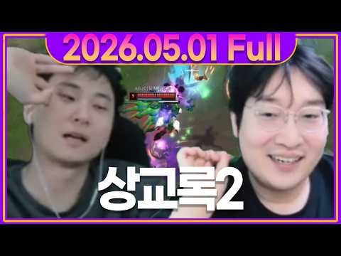 미드에 재미 들려서 또 미드CK 열어버린 이상호!!