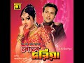 Amay Tumi Mone Mp3 Song