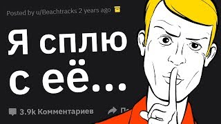 картинка: Какие у Вас Секреты от Лучших Друзей?