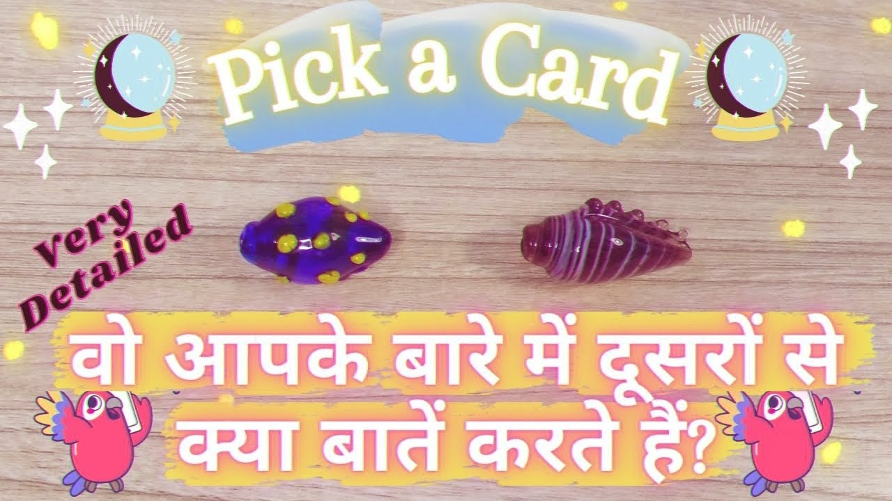 🙊WO AAPKE BAARE MEIN DOOSRON SE KYA BAATEIN KARTE HAIN✩What They Tell Others❀Pick a Card❀Hindi Tarot