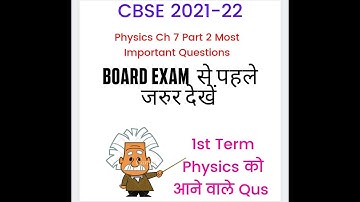 12th physics alternating current vi objective qus ans | mcq ch7 physics | cbse board exam term 1 qus