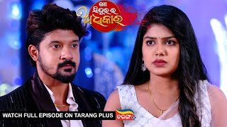 Mo Sindurara Adhikar | 20th May 2024 | Ep - 1218 | Watch Full Episode Now On Tarang Plus