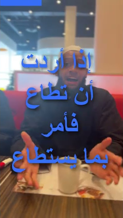 Ep. 26 Arabic Expressions - 'Command What's Realistic' feat. Mufti Muhammad Ibn Muneer