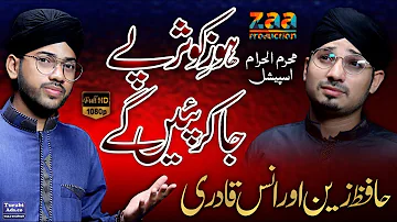 New Muharram Kalam 2020 - Hoz e Kausar - Hafiz Zain Anas Qadri - Official Video -  2020