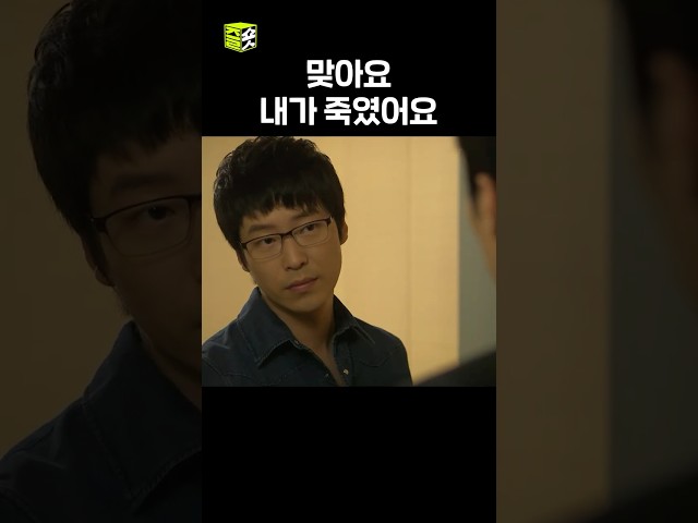 엄기준, 유명 여배우를 죽인 범인이었다 #유령 #shorts #즐숏