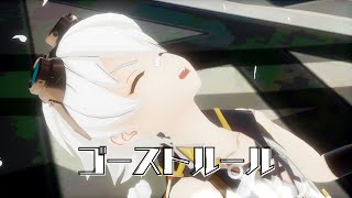 [Genshin Impact MMD] Ghost Rule / ゴーストルール with Bennett & Fischl