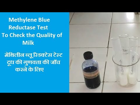 Methylene blue reductase test | Milk Quality Detection Test | MBRT | Dye Reduction Tests MBRT