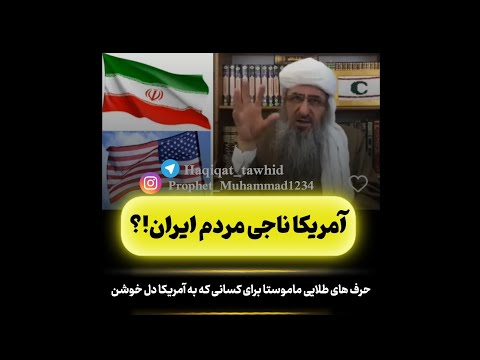 ماموستا کریکار فارسی تحلیل های سیاسی از دیدگاه اسلام اسلام Kurdistan Iran Iraq مهسا امینی
