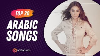 Top 20 Arabic Songs of Week 10, 2024 🔥 أفضل ٢٠ أغنية عربية لهذا الأسبوع