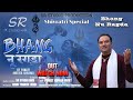 Bhang nu ragda  pt ankush sharma  new shiv bhajan  smartwik media 