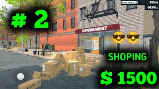 supermarket simulator game. 😎😍 # 2  /  সুপারমার্কেট  সিমুলেটর গেম # 2