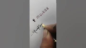 #muskan #signature and Autograph Ideas #shorts