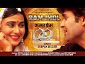 Ramjhol amar prem  deepak dildar  sweta chauhan  latest haryanvi song 2023