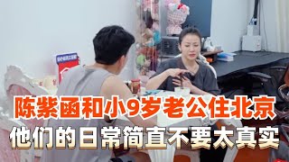 戴向宇做家务，受苦的却是陈紫函和李维嘉，简直太真实了！ by BRO说娱【官方频道】 1,339 views 13 days ago 2 minutes, 47 seconds