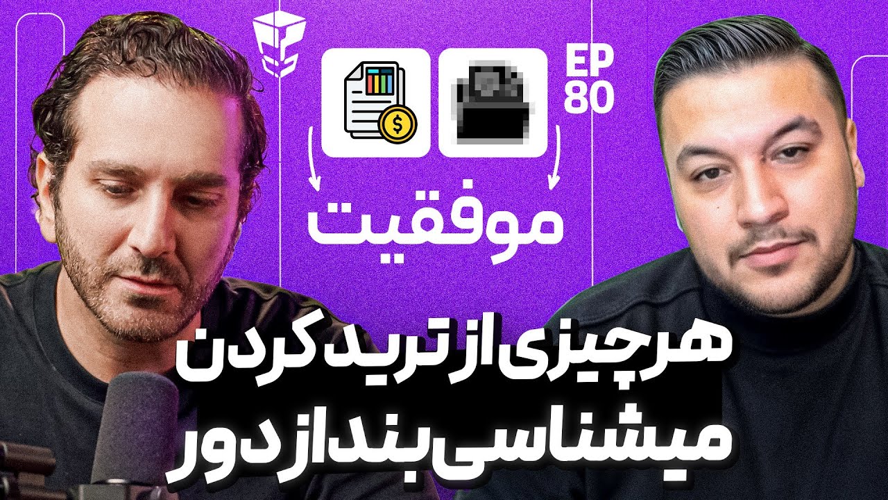 به سود رسیدن تو ترید ساده ست، فقط کافیه اینو یاد بگیری|⁷⁵EVENTUM