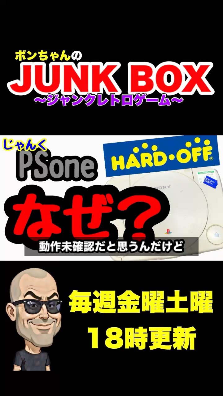 ボンちゃんのJUNK BOX - YouTube