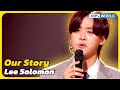 Our Story - Lee Solomon [Immortal Songs 2] | KBS WORLD TV 231021