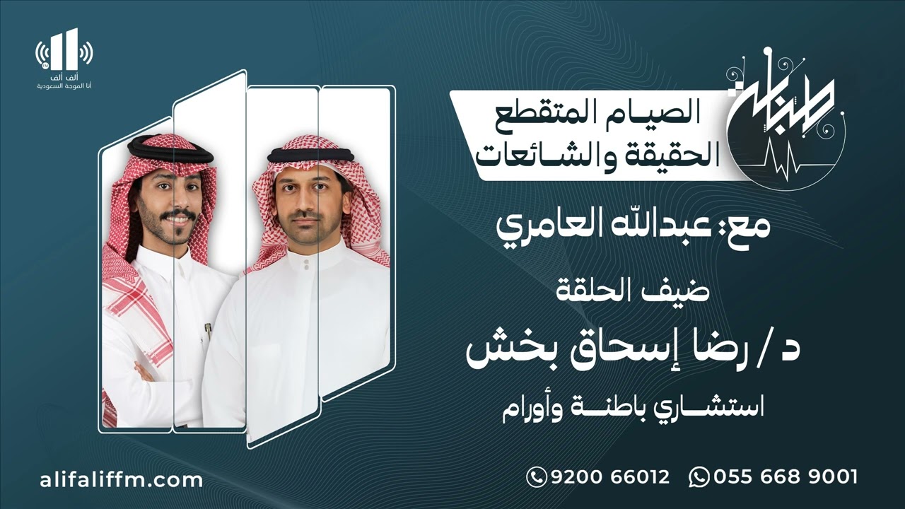 طبابة | الصيام المتقطع ،، الحقيقة والشائعات