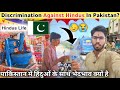 Discrimination against hindus in pakistan pakistan mein hinduon se bhedbhav  muslims treats