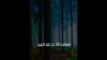 الشيخ اسلام صبحي سورة الإنسان