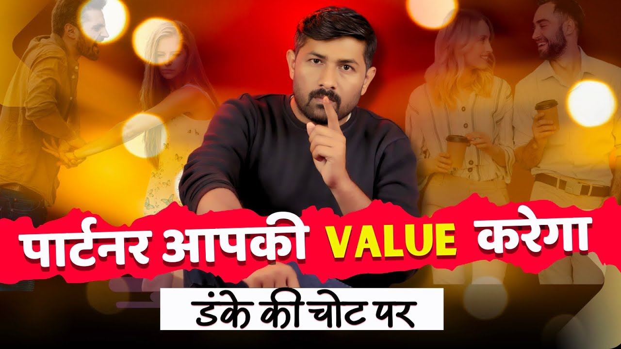 👉 Aese Karate He Partner Ko Apni Value | Psychology Of Represent | Jogal Raja