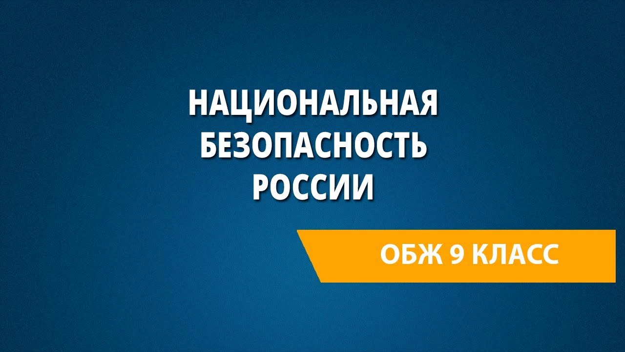 National security of Russia