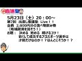 第8回　出直し看護塾Live！　決める、始める、続けるで生産性の高い看護師に！！