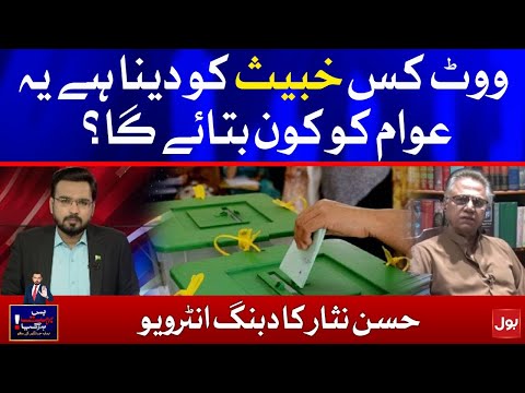 Vote Kis Khabees Ko Dein? - Hassan Nisar Angry in Live Show